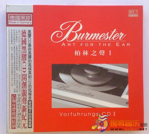 Burmester_CD1.jpg