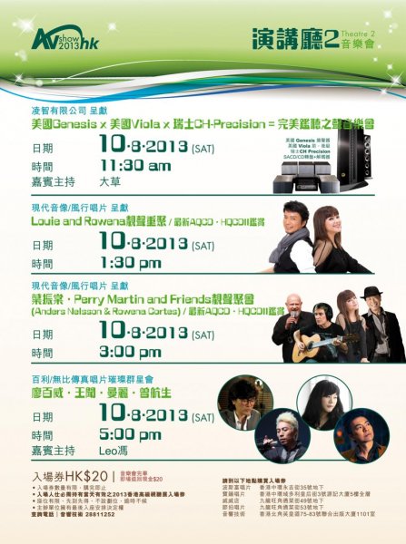 HK show.jpg HK show.jpg